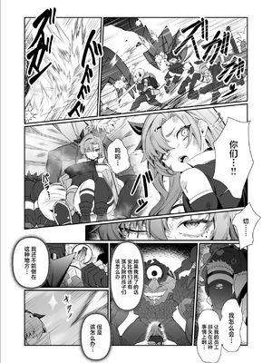 [ぽこたて (バルバル2号)] 邪兎返済 (ゼンレスゾーンゼロ) [禁漫汉化组] [DL版]_20
