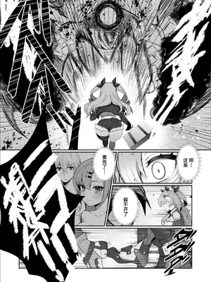 [ぽこたて (バルバル2号)] 邪兎返済 (ゼンレスゾーンゼロ) [禁漫汉化组] [DL版]_19