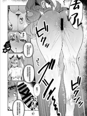 [ぽこたて (バルバル2号)] 邪兎返済 (ゼンレスゾーンゼロ) [禁漫汉化组] [DL版]_27