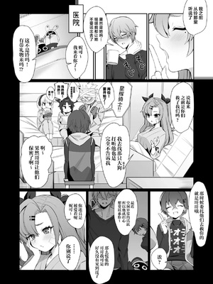 [ぽこたて (バルバル2号)] 邪兎返済 (ゼンレスゾーンゼロ) [禁漫汉化组] [DL版]_32