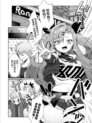 [ぽこたて (バルバル2号)] 邪兎返済 (ゼンレスゾーンゼロ) [禁漫汉化组] [DL版]_04