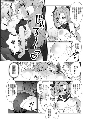 [ぽこたて (バルバル2号)] 邪兎返済 (ゼンレスゾーンゼロ) [禁漫汉化组] [DL版]_10