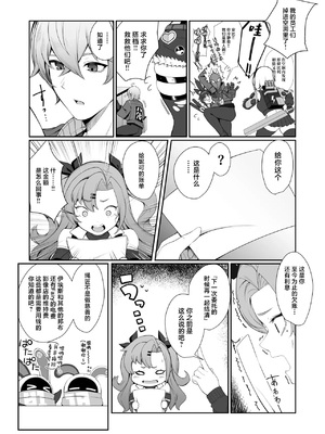 [ぽこたて (バルバル2号)] 邪兎返済 (ゼンレスゾーンゼロ) [禁漫汉化组] [DL版]_05