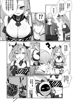 [ぽこたて (バルバル2号)] 邪兎返済 (ゼンレスゾーンゼロ) [禁漫汉化组] [DL版]_06