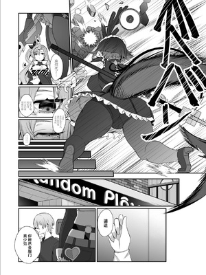 [ぽこたて (バルバル2号)] 邪兎返済 (ゼンレスゾーンゼロ) [禁漫汉化组] [DL版]_21