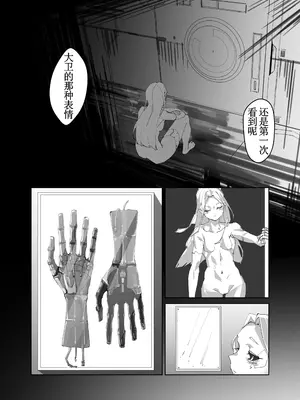 [馬刺し盛り (Gouda)] REBECCA'S REGRET (サイバーパンク： エッジランナーズ) [古月个人汉化] [DL版]_22