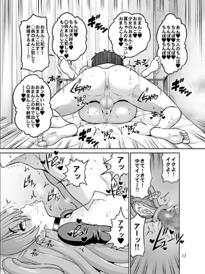 [DOZA Village] Hの最中に鼻血を出しちゃうオトコマエでかわいい翼ちゃん_17