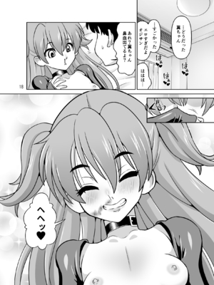 [DOZA Village] Hの最中に鼻血を出しちゃうオトコマエでかわいい翼ちゃん_18