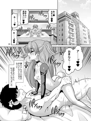 [DOZA Village] Hの最中に鼻血を出しちゃうオトコマエでかわいい翼ちゃん_24