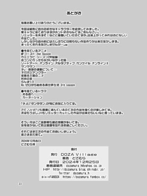 [DOZA Village] Hの最中に鼻血を出しちゃうオトコマエでかわいい翼ちゃん_33