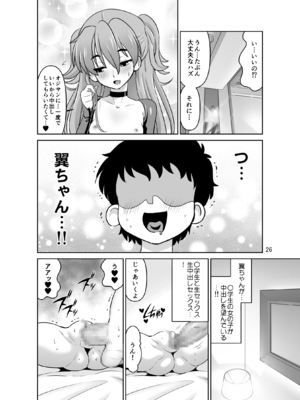 [DOZA Village] Hの最中に鼻血を出しちゃうオトコマエでかわいい翼ちゃん_26