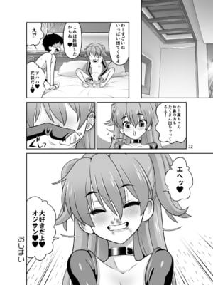 [DOZA Village] Hの最中に鼻血を出しちゃうオトコマエでかわいい翼ちゃん_32