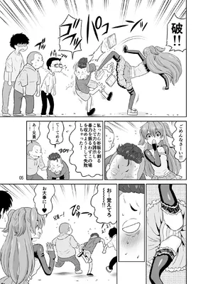 [DOZA Village] Hの最中に鼻血を出しちゃうオトコマエでかわいい翼ちゃん_05