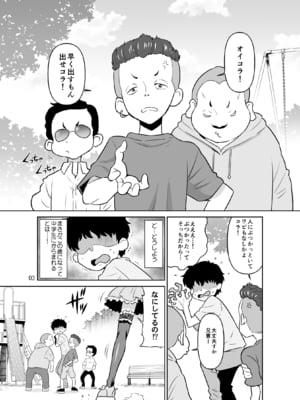 [DOZA Village] Hの最中に鼻血を出しちゃうオトコマエでかわいい翼ちゃん_03
