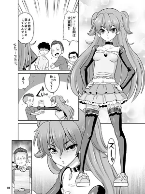 [DOZA Village] Hの最中に鼻血を出しちゃうオトコマエでかわいい翼ちゃん_04