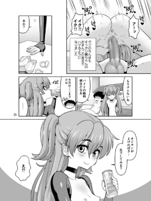 [DOZA Village] Hの最中に鼻血を出しちゃうオトコマエでかわいい翼ちゃん_25