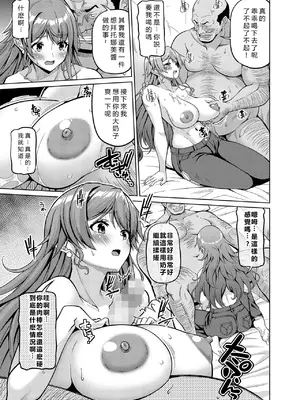 [BRAVE HEART petit (KOJIROU!)] 海賊巨乳・5 (ワンピース) [DL版] [vex個人機翻]_12