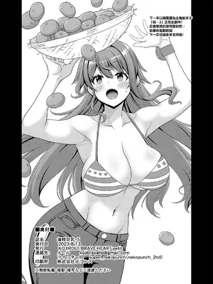 [BRAVE HEART petit (KOJIROU!)] 海賊巨乳・5 (ワンピース) [DL版] [vex個人機翻]_29