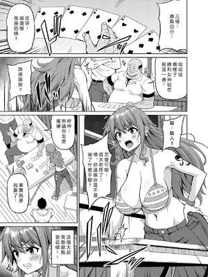 [BRAVE HEART petit (KOJIROU!)] 海賊巨乳・5 (ワンピース) [DL版] [vex個人機翻]_02