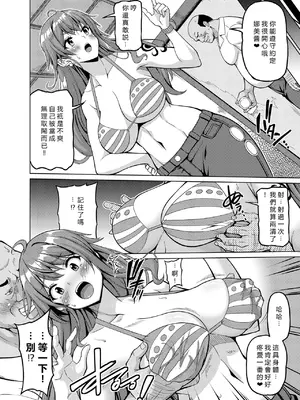 [BRAVE HEART petit (KOJIROU!)] 海賊巨乳・5 (ワンピース) [DL版] [vex個人機翻]_05