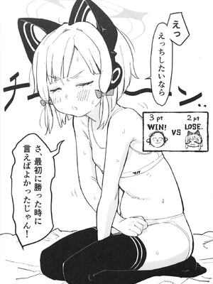 [なるかみ飯店 (なるせ)] モモイ、エロすぎる (ブルーアーカイブ) [DL版]_14
