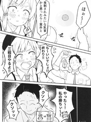 [なるかみ飯店 (なるせ)] モモイ、エロすぎる (ブルーアーカイブ) [DL版]_07