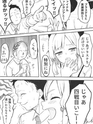 [なるかみ飯店 (なるせ)] モモイ、エロすぎる (ブルーアーカイブ) [DL版]_08