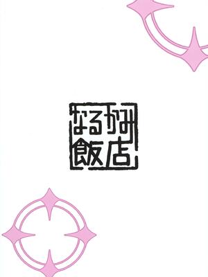 [なるかみ飯店 (なるせ)] モモイ、エロすぎる (ブルーアーカイブ) [DL版]_28