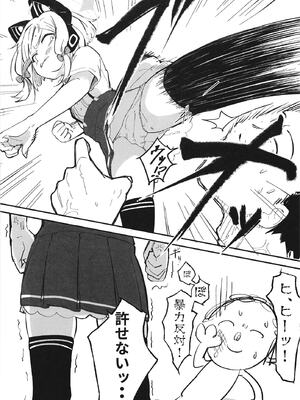 [なるかみ飯店 (なるせ)] モモイ、エロすぎる (ブルーアーカイブ) [DL版]_12