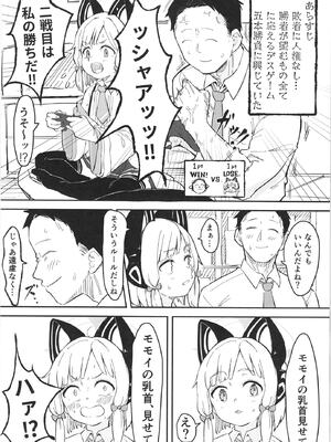 [なるかみ飯店 (なるせ)] モモイ、エロすぎる (ブルーアーカイブ) [DL版]_03