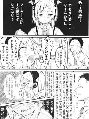 [なるかみ飯店 (なるせ)] モモイ、エロすぎる (ブルーアーカイブ) [DL版]_05