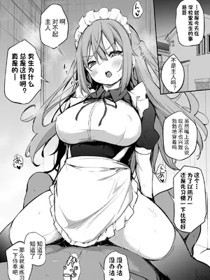 [あいらんどう] 生意気三女シリーズ いちかちゃんの日常 [团子翻译器&sakura&个人润色]_02