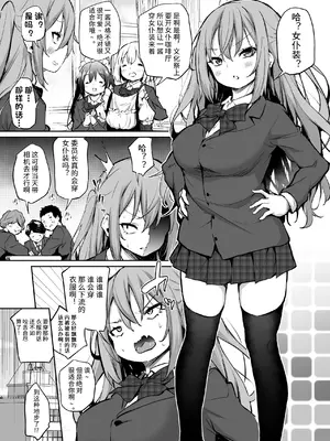 [あいらんどう] 生意気三女シリーズ いちかちゃんの日常 [团子翻译器&sakura&个人润色]
