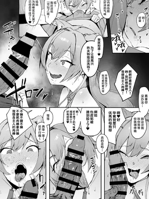 [きつぎの星 (きつぎ)] 犬みたいでしょ!？ (フレン・E・ルスタリオ) [葱鱼个人汉化] [DL版]_17