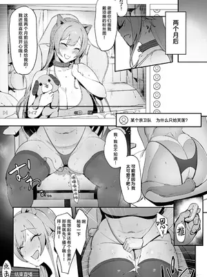 [きつぎの星 (きつぎ)] 犬みたいでしょ!？ (フレン・E・ルスタリオ) [葱鱼个人汉化] [DL版]_13