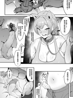[きつぎの星 (きつぎ)] 犬みたいでしょ!？ (フレン・E・ルスタリオ) [葱鱼个人汉化] [DL版]_37