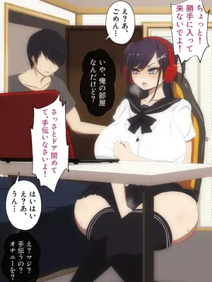 [野菜の国 (morokoshitaroh)] すぐデレる妹がチョロ過ぎる_004