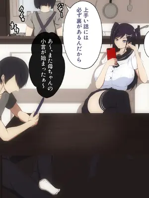 [野菜の国 (morokoshitaroh)] すぐデレる妹がチョロ過ぎる_065