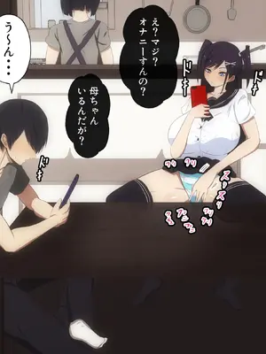 [野菜の国 (morokoshitaroh)] すぐデレる妹がチョロ過ぎる_067