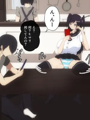 [野菜の国 (morokoshitaroh)] すぐデレる妹がチョロ過ぎる_066