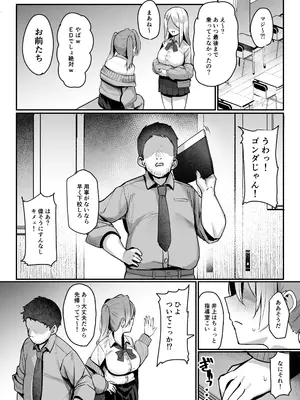 [二畳半 (ijou)] 生イキJK大人をナメて”わからせ”られる。 [DL版]_21