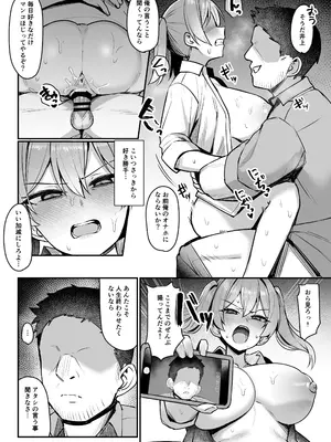 [二畳半 (ijou)] 生イキJK大人をナメて”わからせ”られる。 [DL版]_26