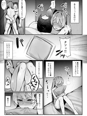 [二畳半 (ijou)] 生イキJK大人をナメて”わからせ”られる。 [DL版]_20