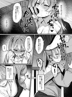 [二畳半 (ijou)] 生イキJK大人をナメて”わからせ”られる。 [DL版]_12