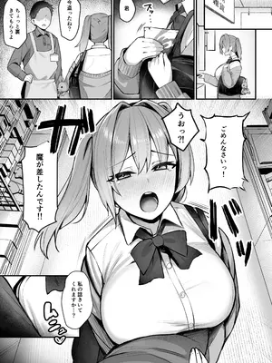 [二畳半 (ijou)] 生イキJK大人をナメて”わからせ”られる。 [DL版]_02