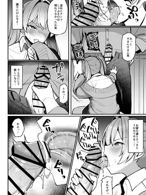 [二畳半 (ijou)] 生イキJK大人をナメて”わからせ”られる。 [DL版]_11