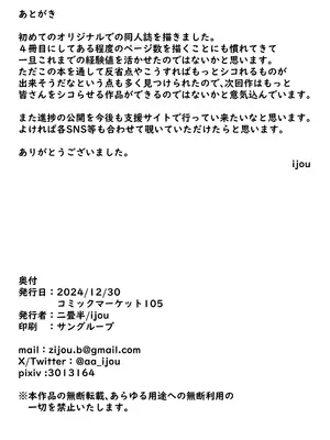[二畳半 (ijou)] 生イキJK大人をナメて”わからせ”られる。 [DL版]_39