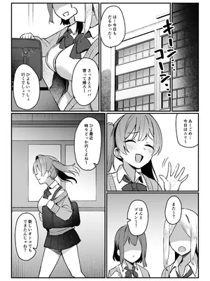 [二畳半 (ijou)] 生イキJK大人をナメて”わからせ”られる。 [DL版]_37