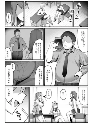 [二畳半 (ijou)] 生イキJK大人をナメて”わからせ”られる。 [DL版]_06