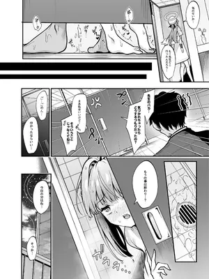 [めんたいぱぁく (やまもと)] 聖園水游 (ブルーアーカイブ) [DL版]_15